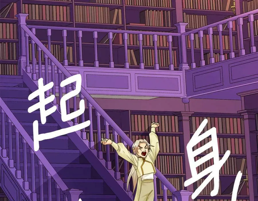 第13话 测试“天赋” 第171页