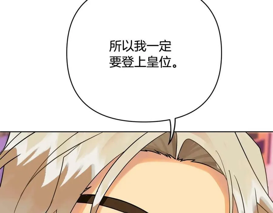 第13话 测试“天赋” 第176页
