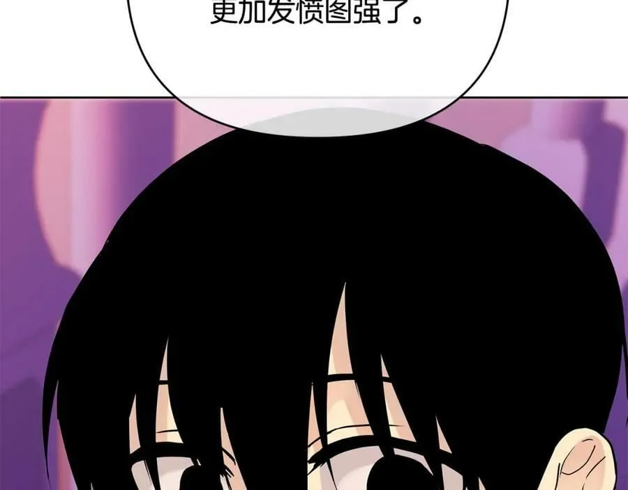 第13话 测试“天赋” 第179页