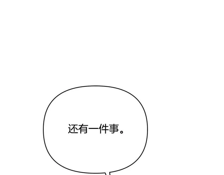 第13话 测试“天赋” 第182页