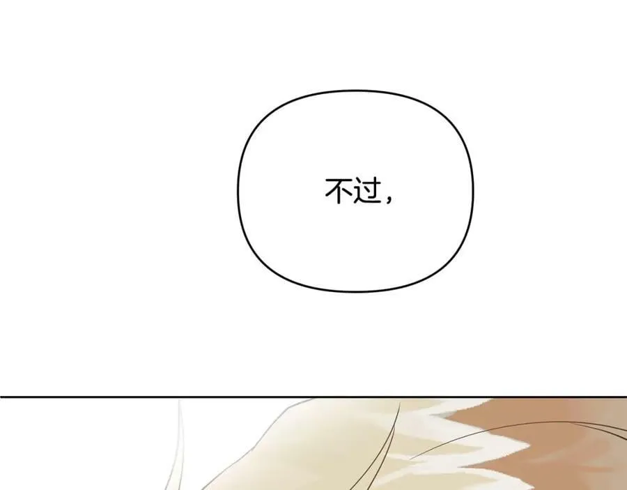 第13话 测试“天赋” 第186页