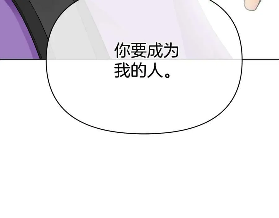 第13话 测试“天赋” 第190页