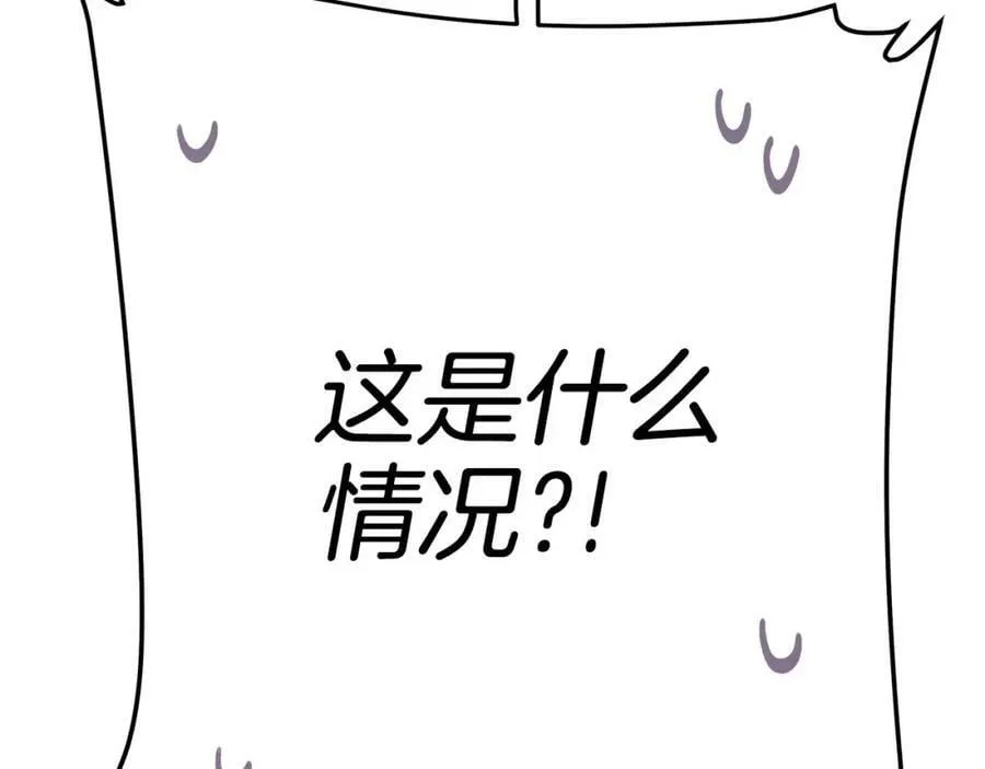 第13话 测试“天赋” 第198页