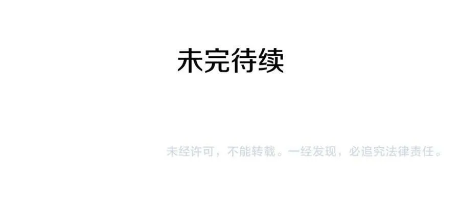 第13话 测试“天赋” 第202页