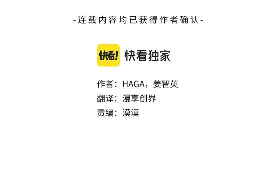 第14话 严师 第3页