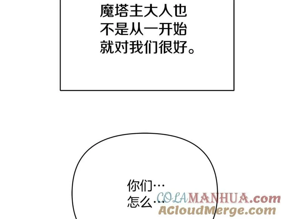 第14话 严师 第5页