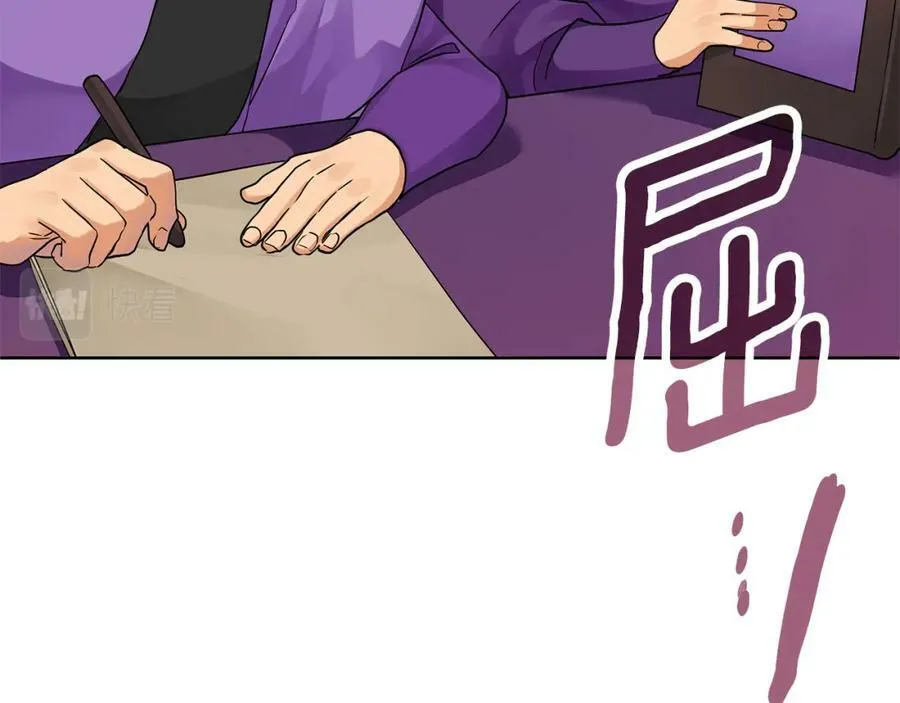 第14话 严师 第11页