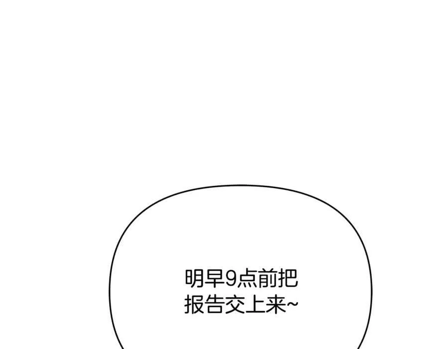 第14话 严师 第14页