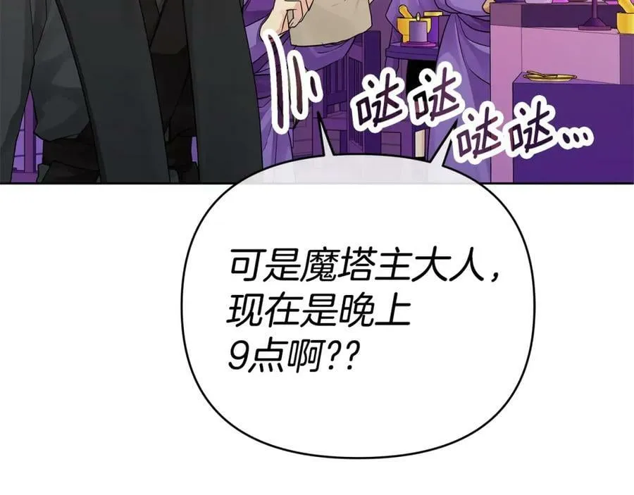 第14话 严师 第16页