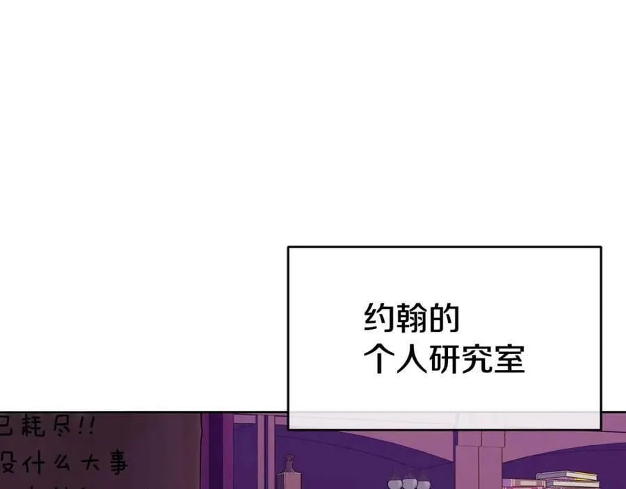 第14话 严师 第18页