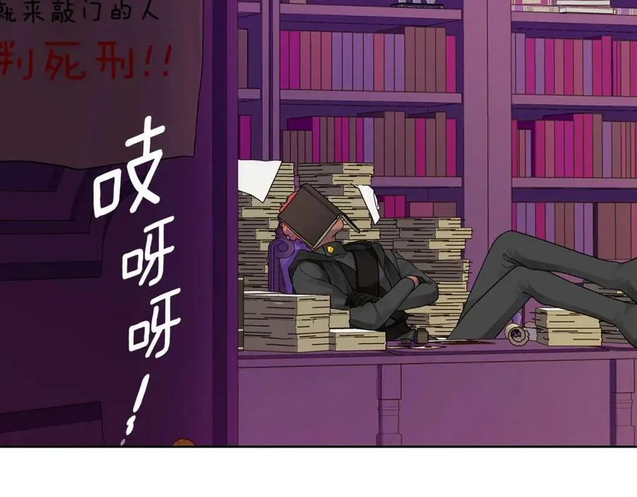 第14话 严师 第19页