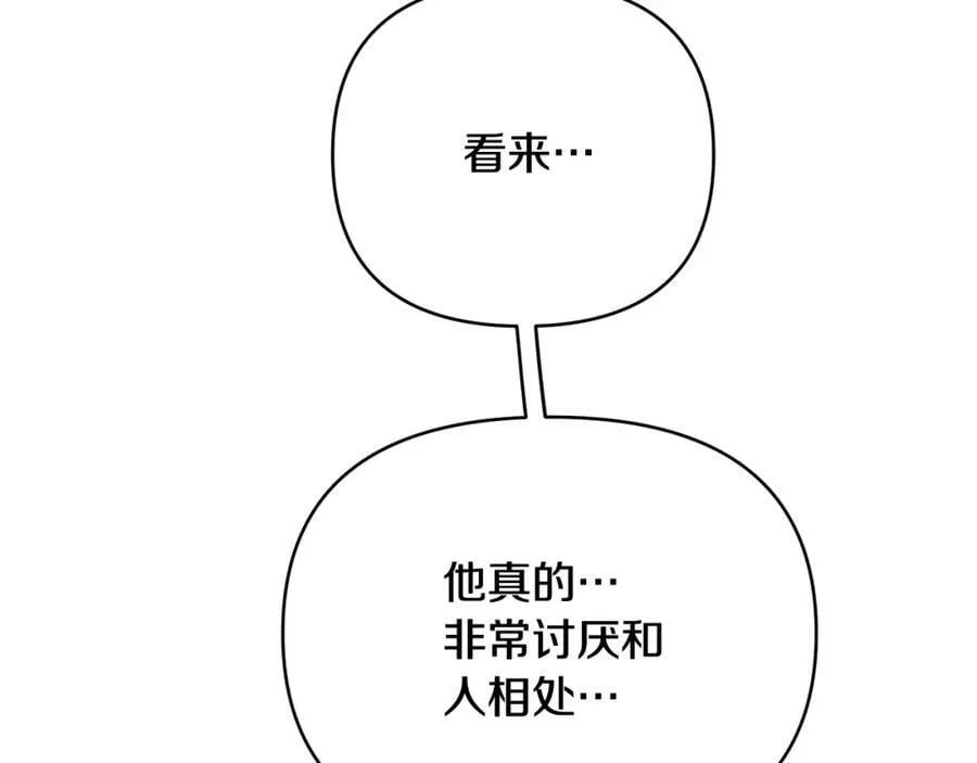 第14话 严师 第22页