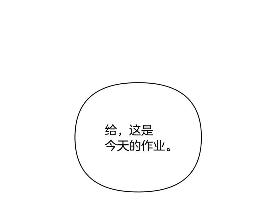 第14话 严师 第28页