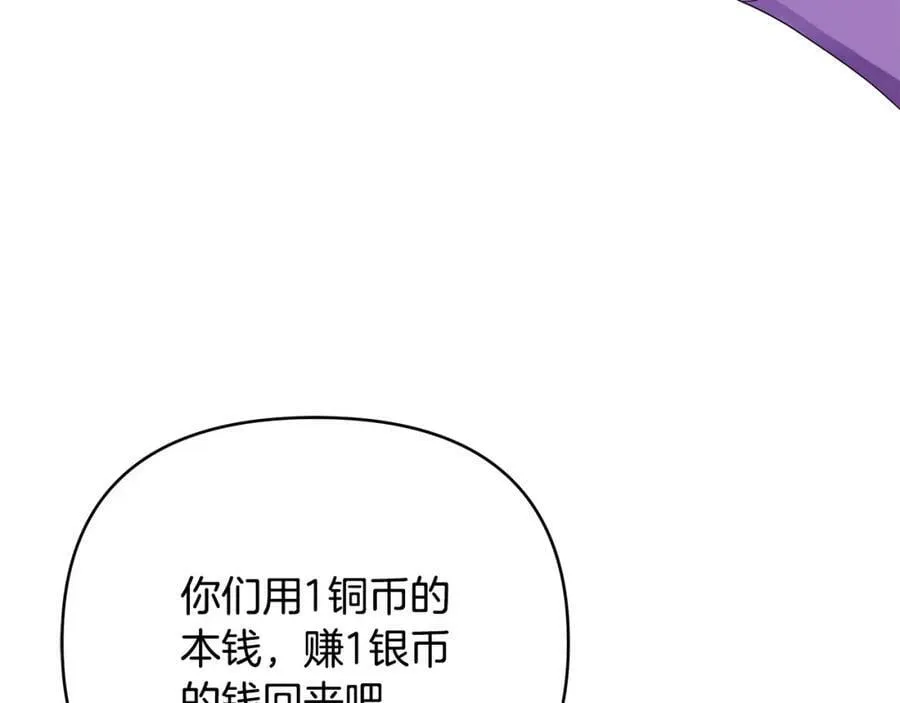 第14话 严师 第30页