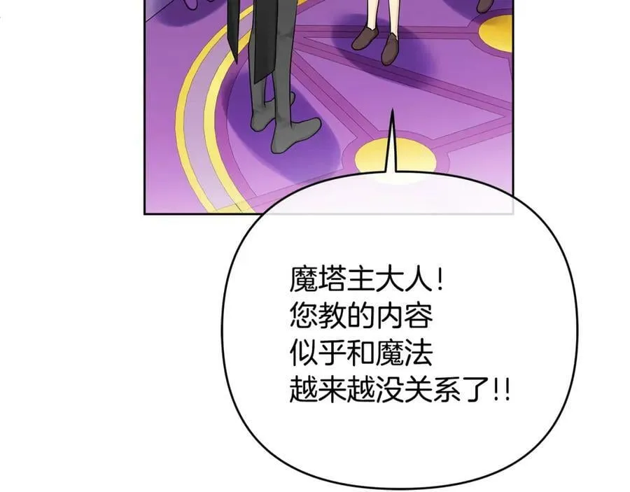 第14话 严师 第32页