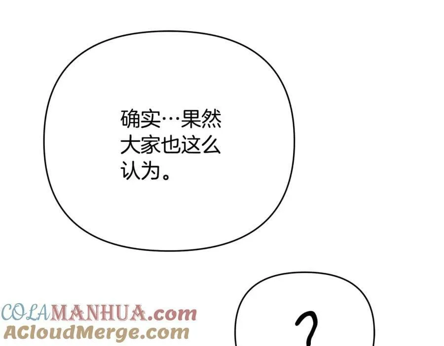第14话 严师 第33页