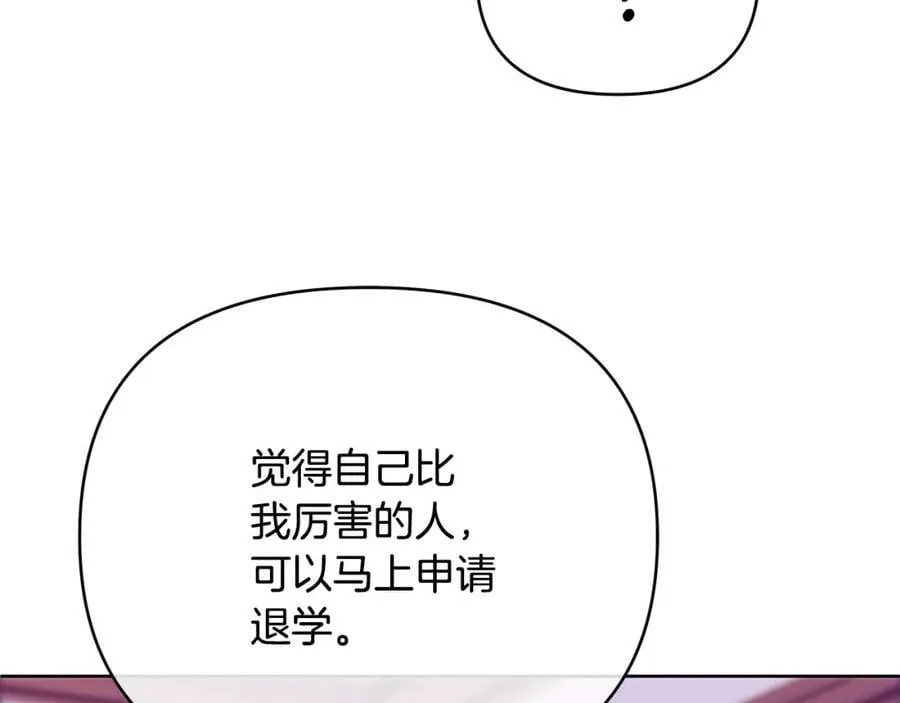 第14话 严师 第34页