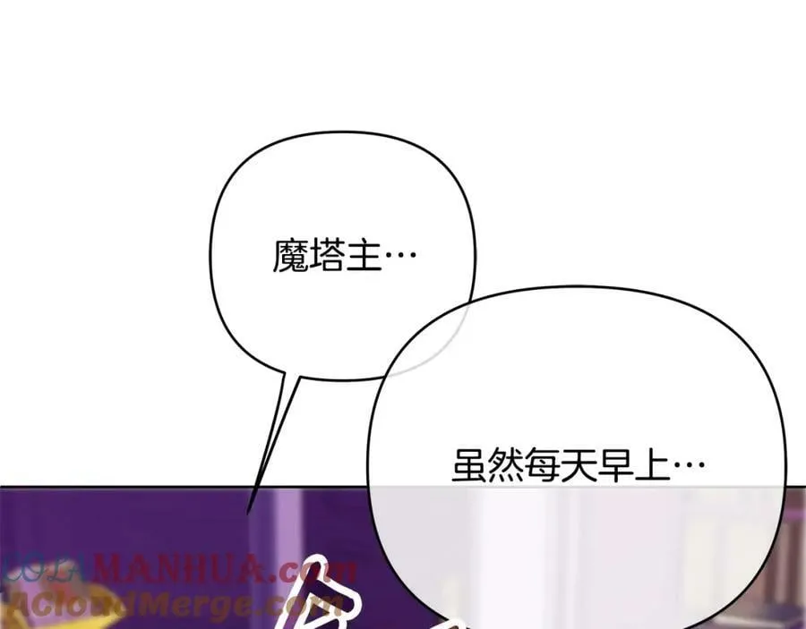 第14话 严师 第37页