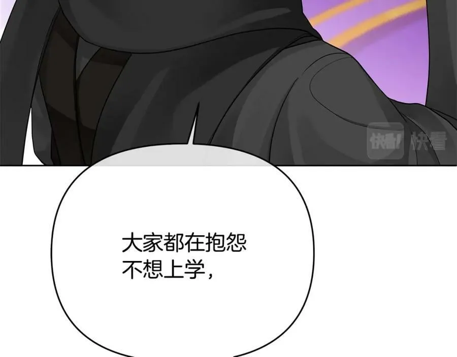 第14话 严师 第39页