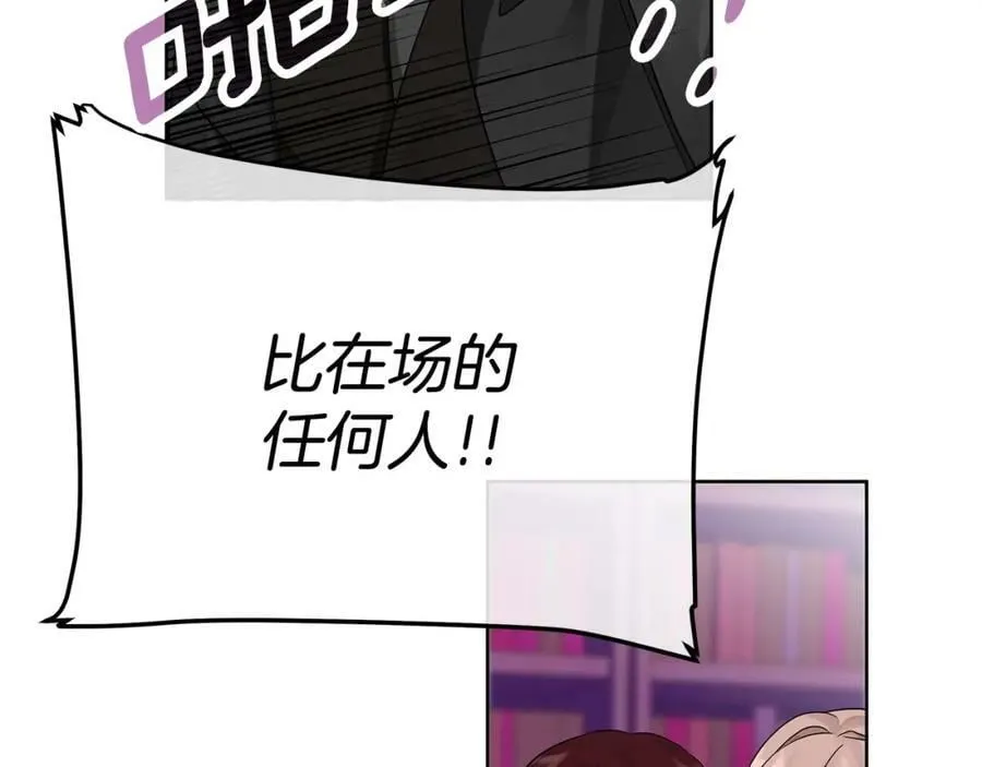 第14话 严师 第42页