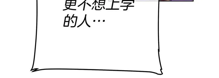 第14话 严师 第44页