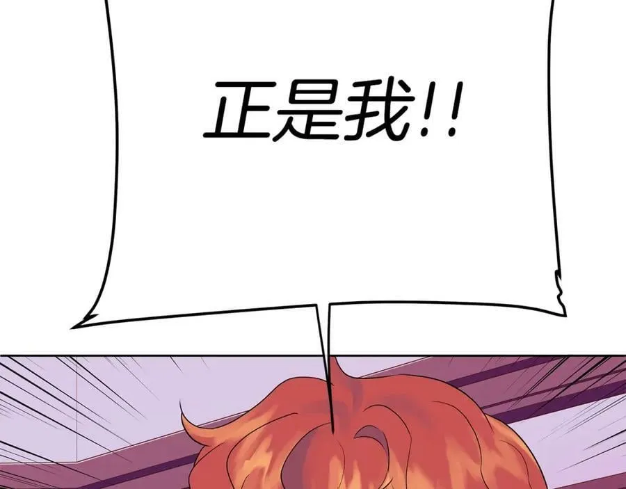 第14话 严师 第46页