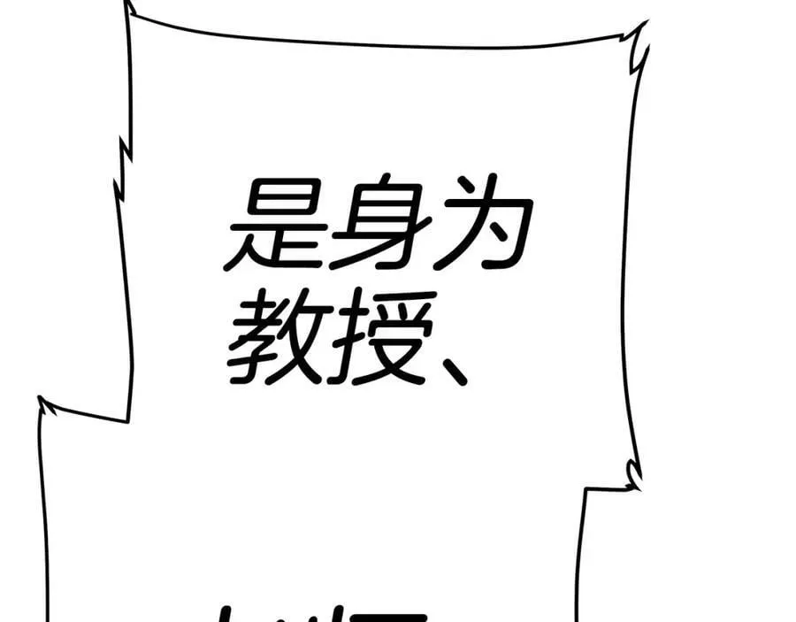 第14话 严师 第48页