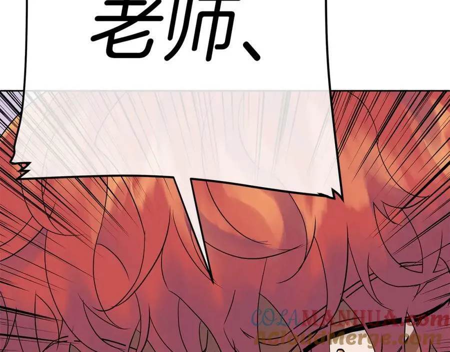 第14话 严师 第49页