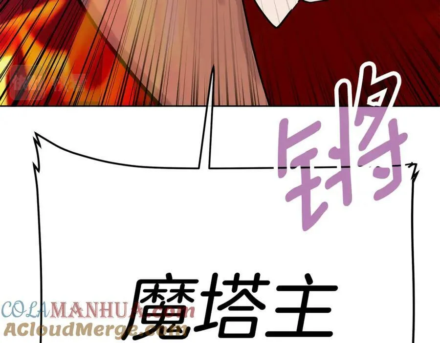 第14话 严师 第53页