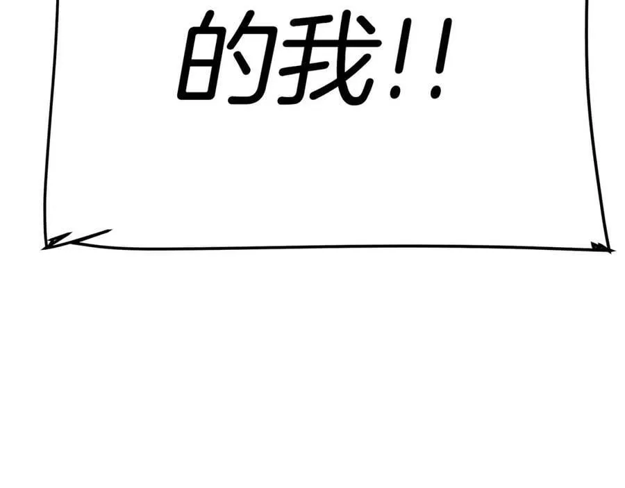 第14话 严师 第54页