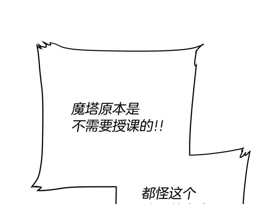 第14话 严师 第56页