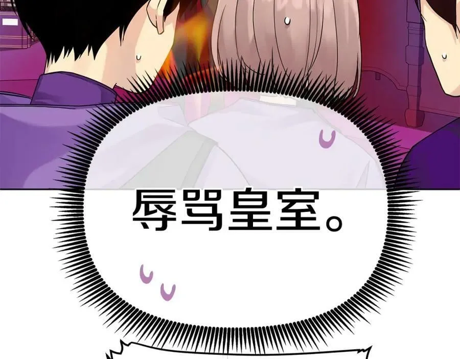 第14话 严师 第58页