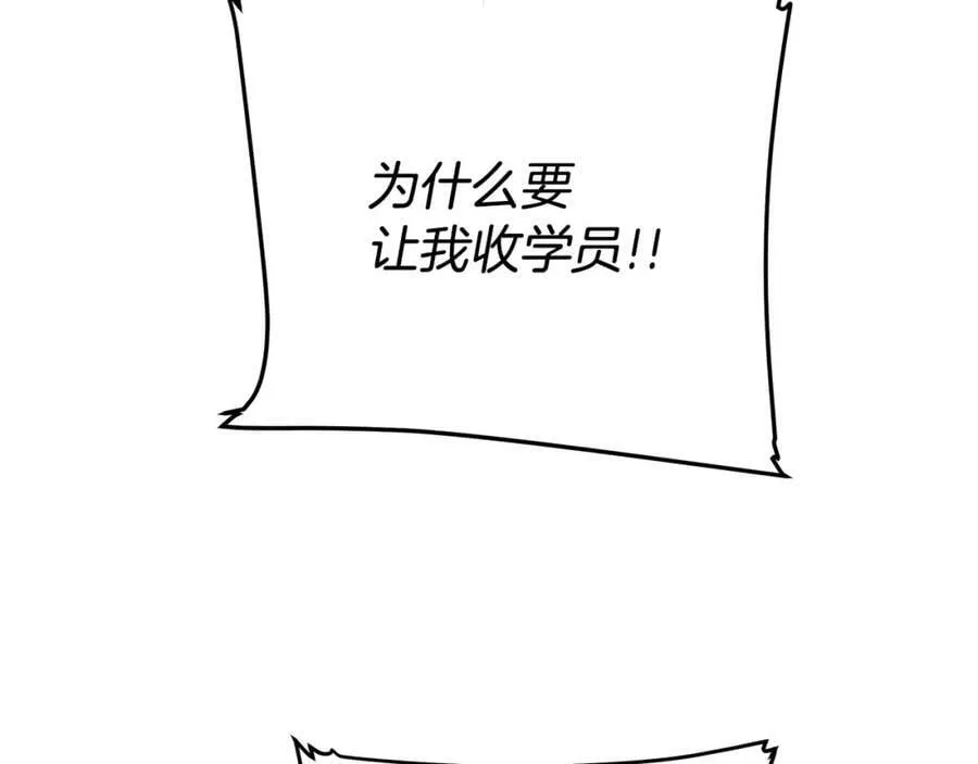 第14话 严师 第59页