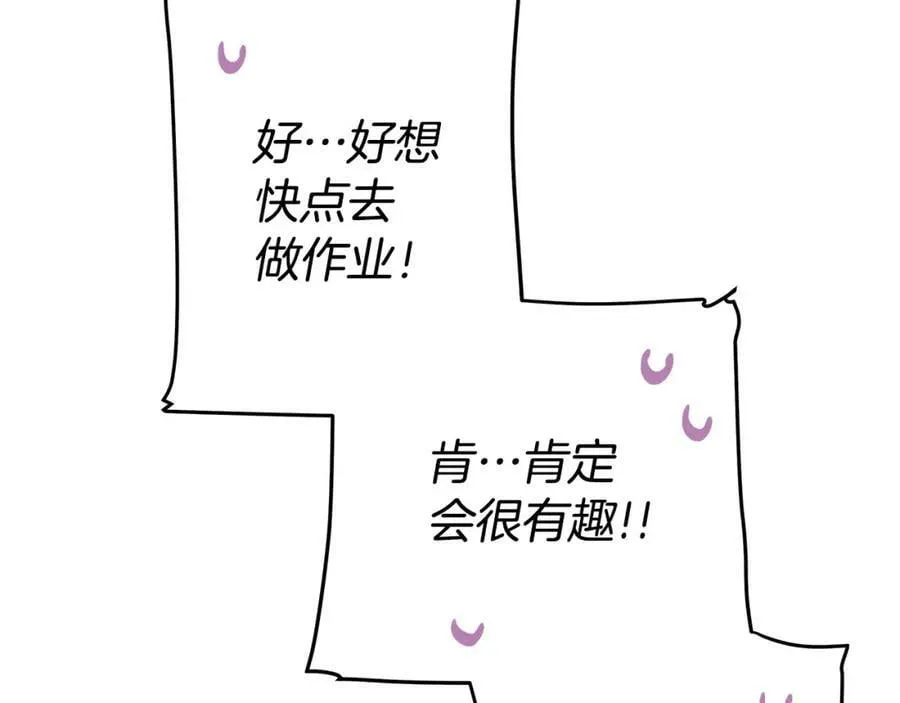 第14话 严师 第63页