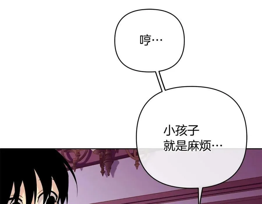 第14话 严师 第70页
