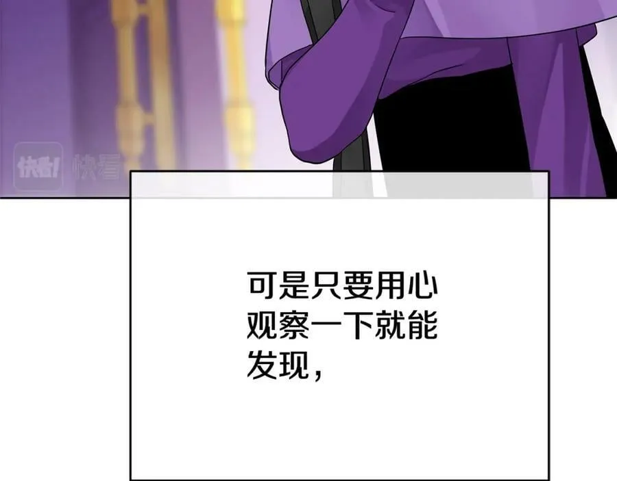 第14话 严师 第74页