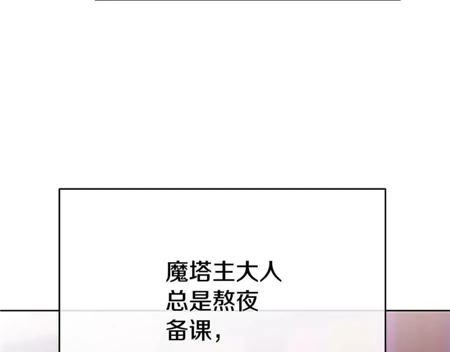 第14话 严师 第75页