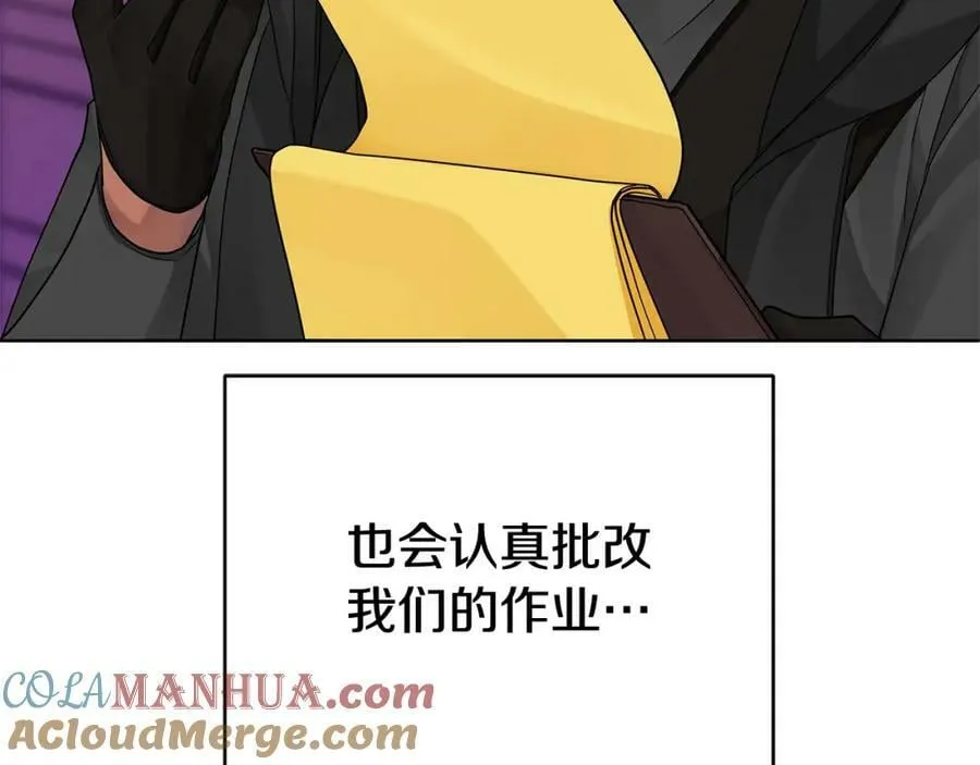 第14话 严师 第77页