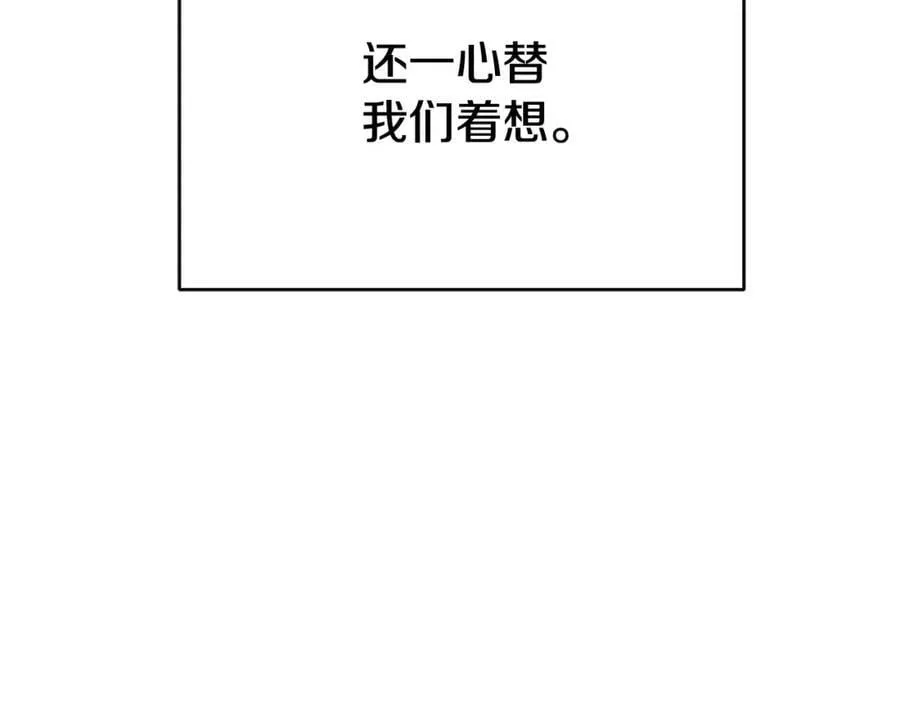 第14话 严师 第80页