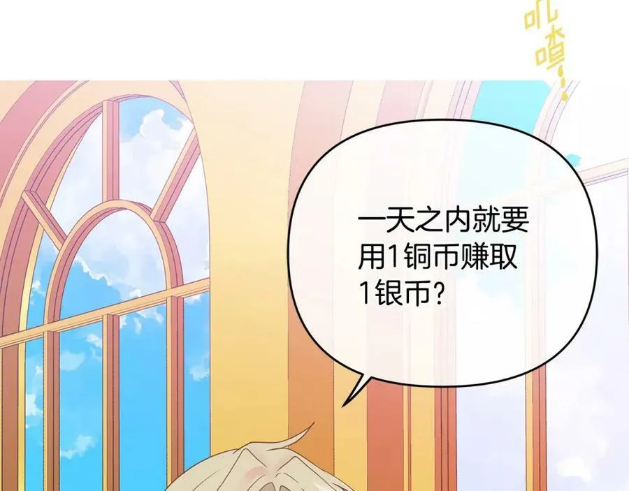 第14话 严师 第84页