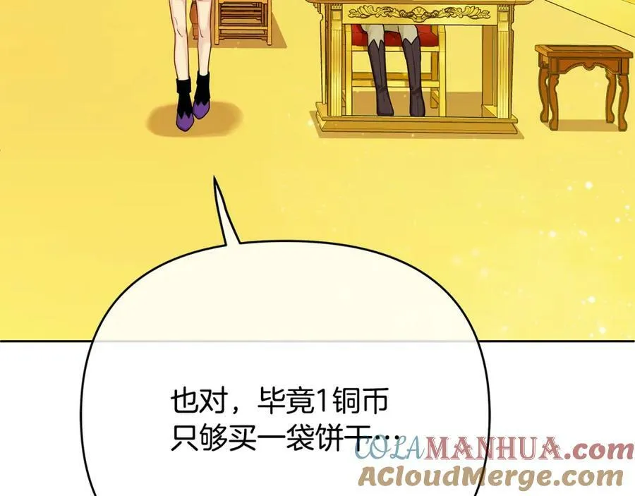 第14话 严师 第89页