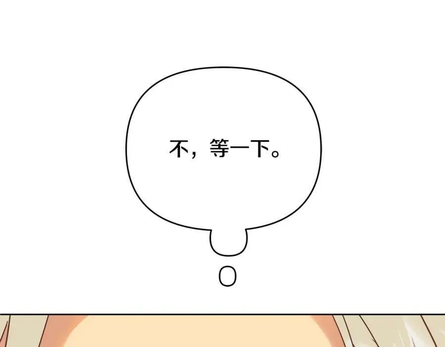 第14话 严师 第91页