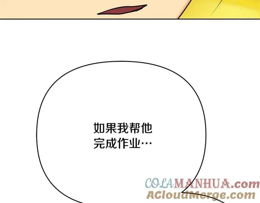 第14话 严师 第93页