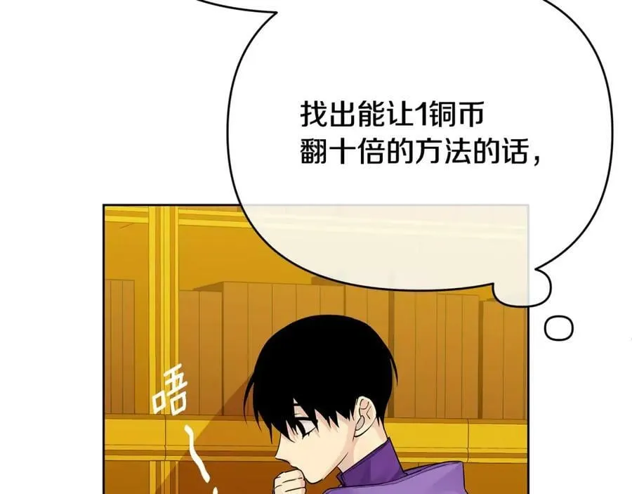 第14话 严师 第94页