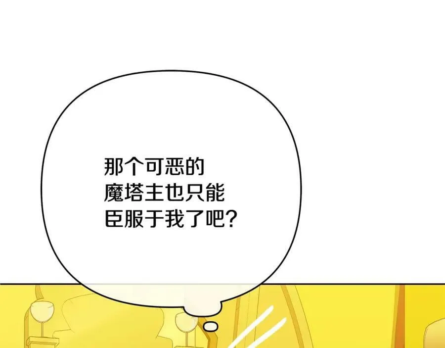 第14话 严师 第96页