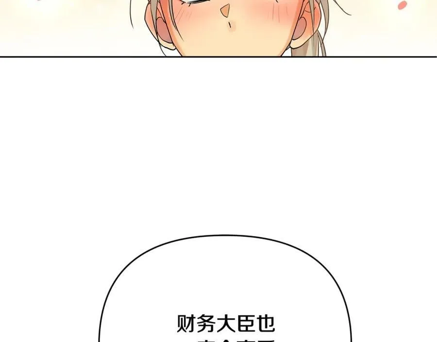 第14话 严师 第99页