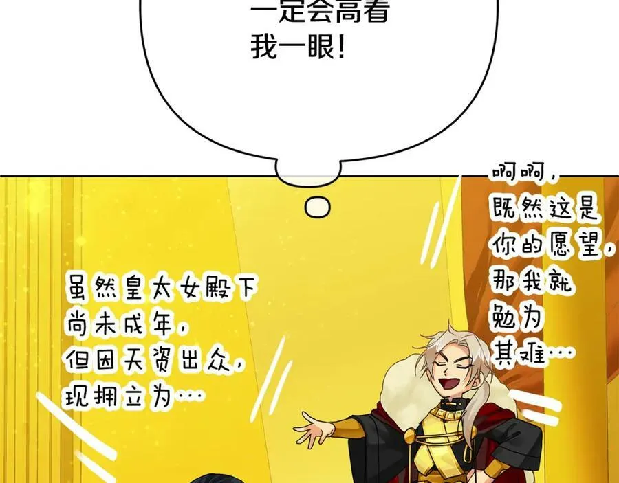 第14话 严师 第100页