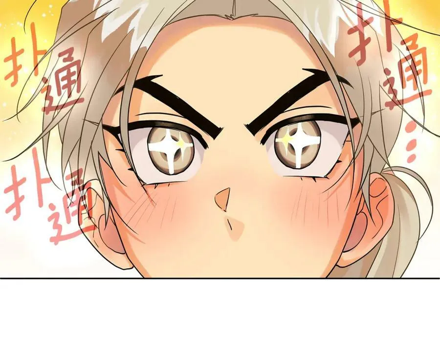 第14话 严师 第102页
