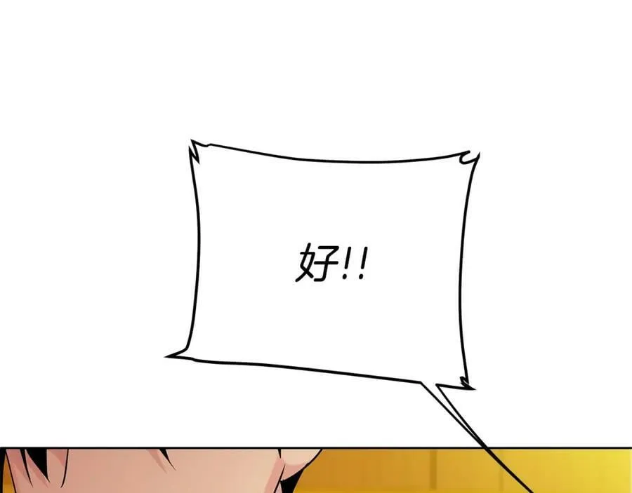 第14话 严师 第104页