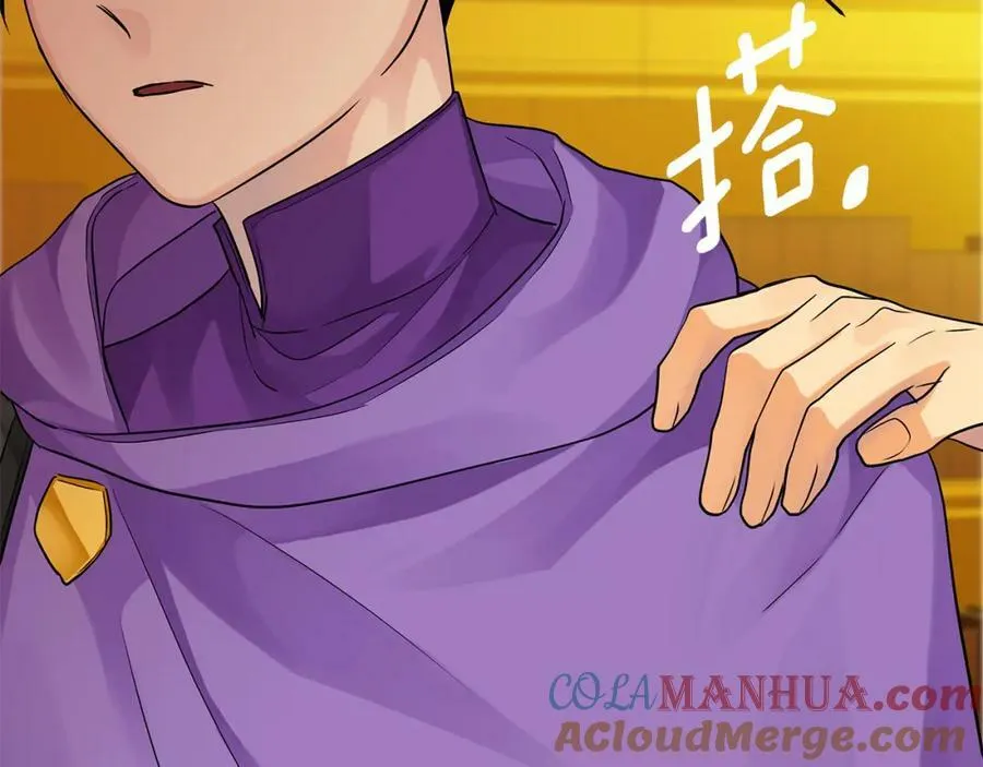 第14话 严师 第105页